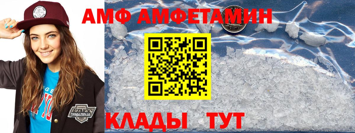 Бор  Амфетамин  Амфетамин  Вход с VPN  АМФ Premium 