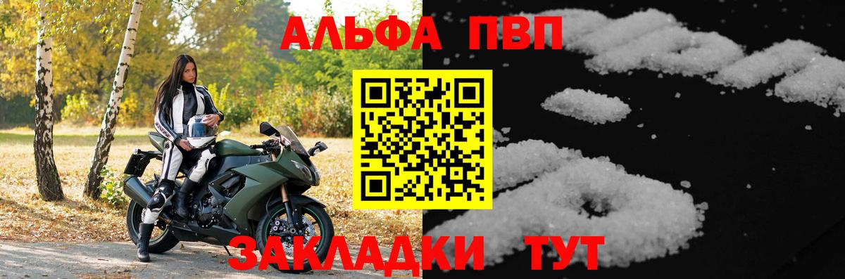 Alfa_PVP VHQ Бор