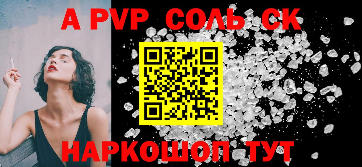 A PVP VHQ  A PVP Соль  Бор  Alpha PVP VHQ  Вход с VPN 