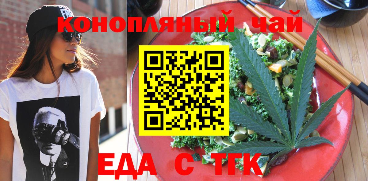 Бор  Печенье с ТГК марихуана  Вход с VPN 