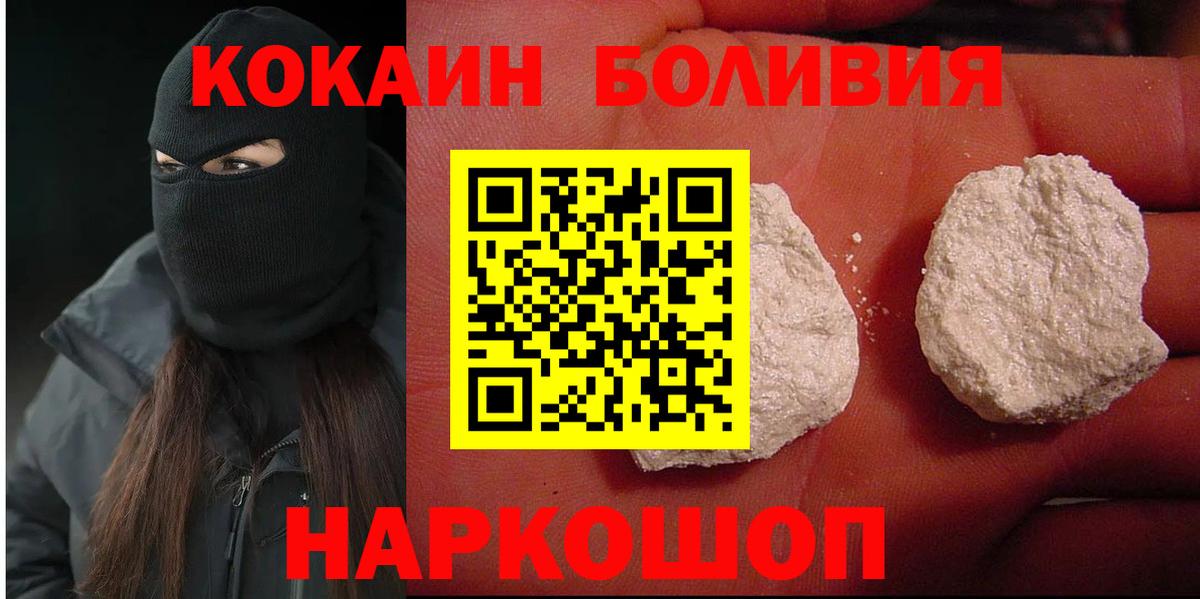 Бор  КОКАИН Эквадор  Вход с VPN 