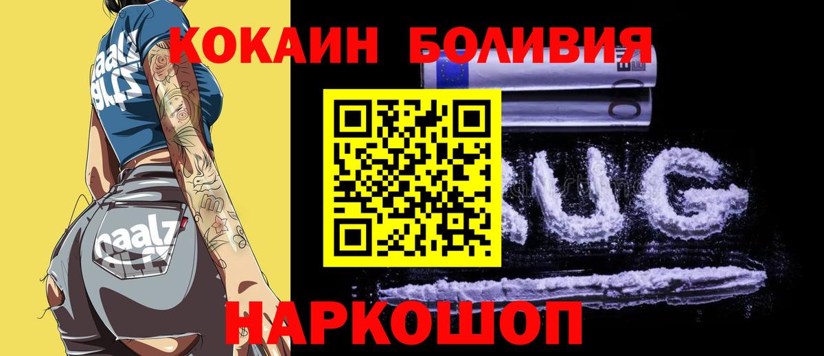 КОКАИН 99% Бор
