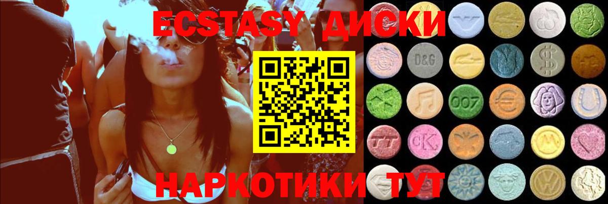 Ecstasy  Вход с VPN  Бор  ЭКСТАЗИ 280 MDMA  где продают наркотики  ЭКСТАЗИ диски 