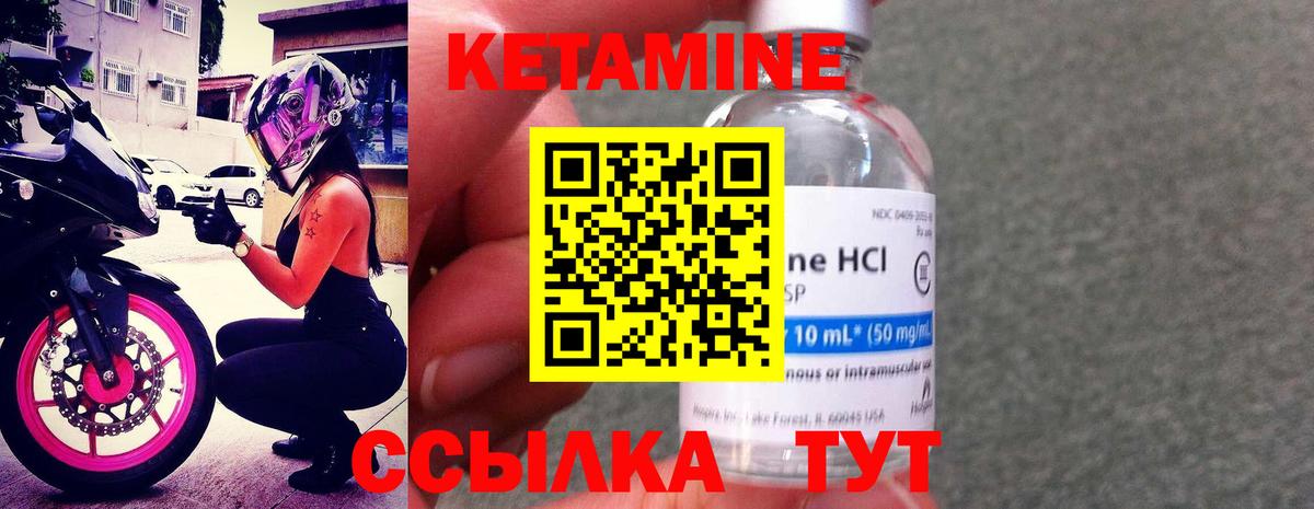 Кетамин VHQ  Кетамин VHQ  Бор  Вход с VPN 