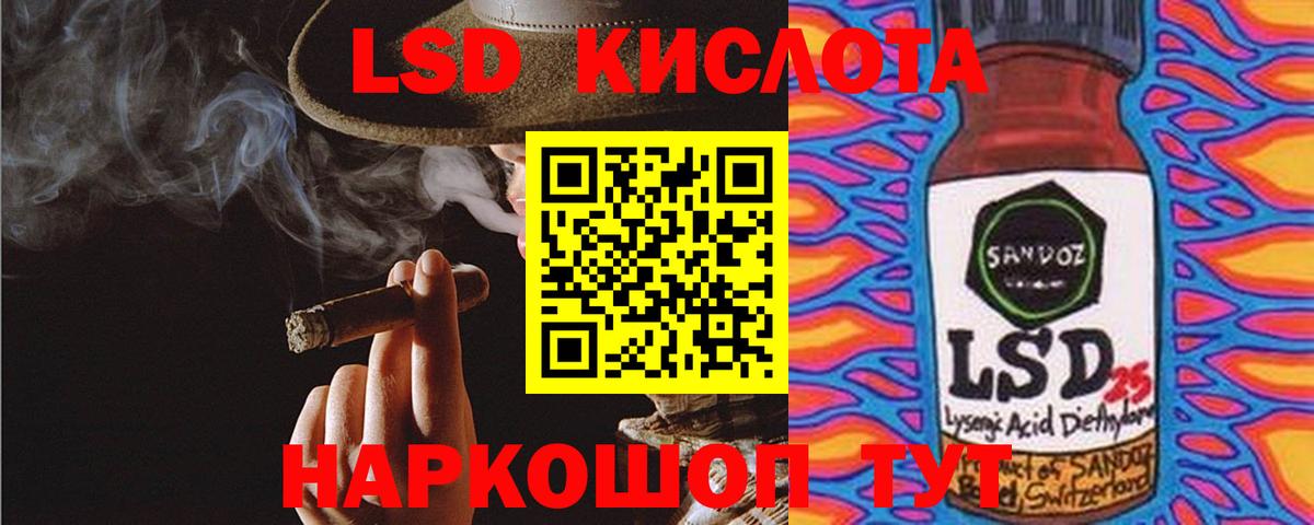 ЛСД экстази кислота Бор