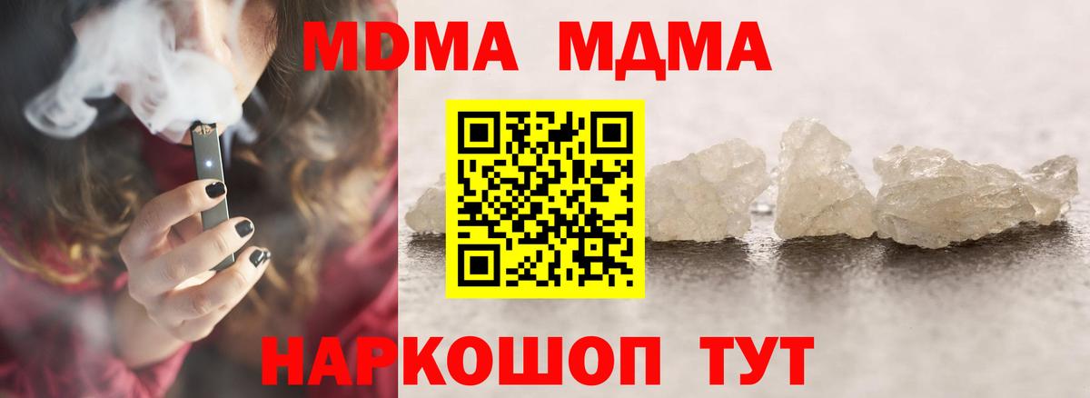 Бор  MDMA VHQ  Вход с VPN  МДМА  МДМА кристаллы 
