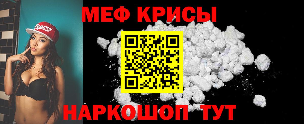 Меф мука  Мефедрон  Меф mephedrone  Бор  Вход с VPN  Мефедрон 