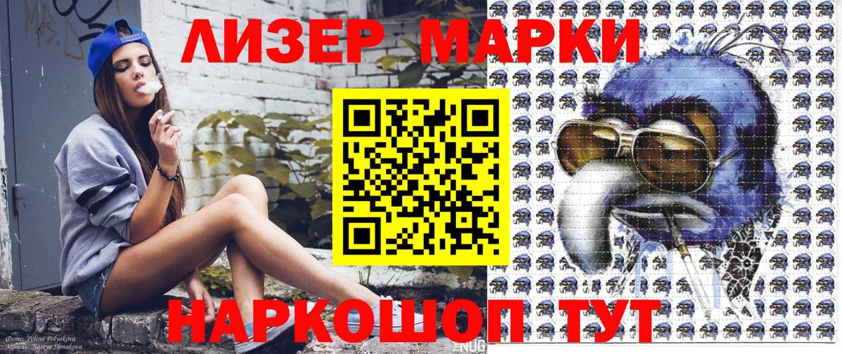 Бор  Наркотические марки 1,5мг  Вход с VPN 