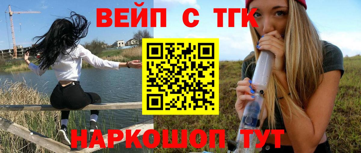 Бор  ТГК Wax  Вход с VPN  Дистиллят ТГК THC oil 