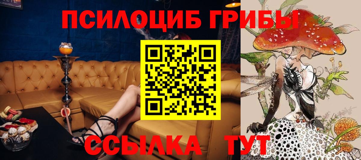 цены   Псилоцибиновые грибы мухоморы  Вход с VPN  Бор 